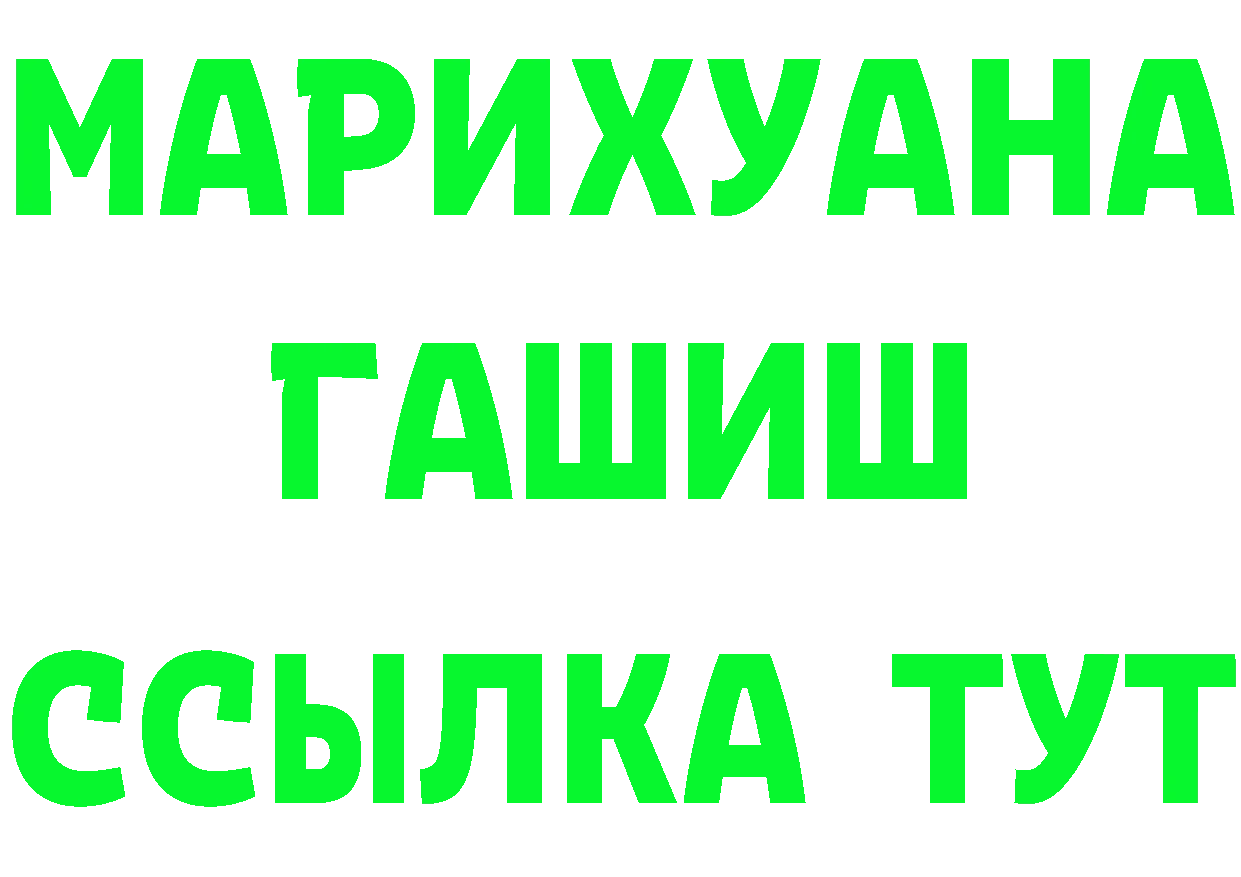 ГЕРОИН VHQ зеркало площадка мега Киренск